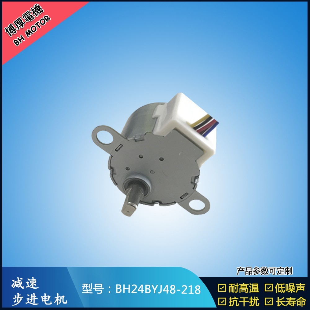 BH24BYJ48-218近视仪器步进马达