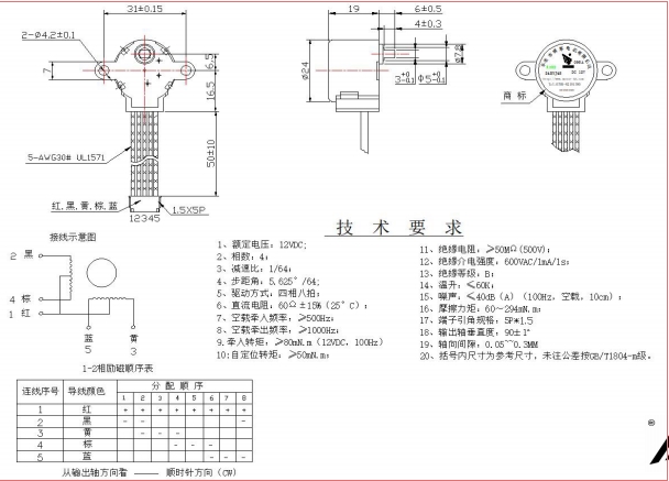 BH24BYJ48-089