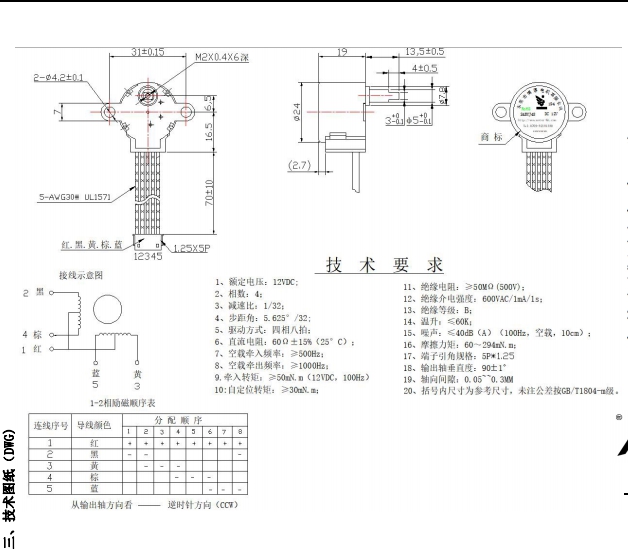 BH24BYJ48-089