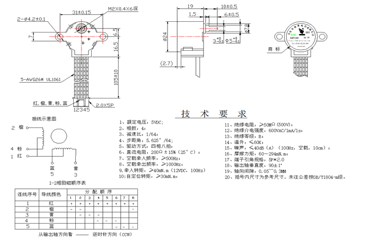 减速电机参数图