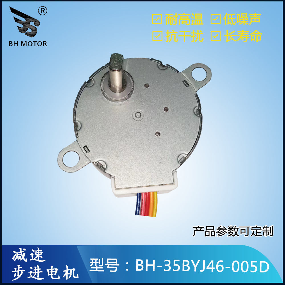 减速步进电机35BYJ46