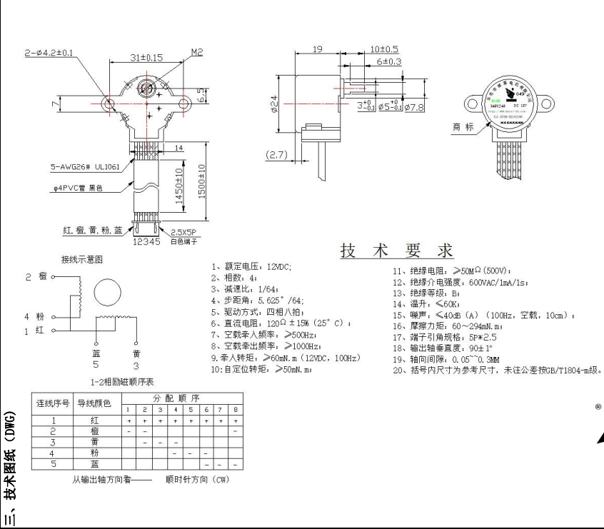 BH24BYJ48-049