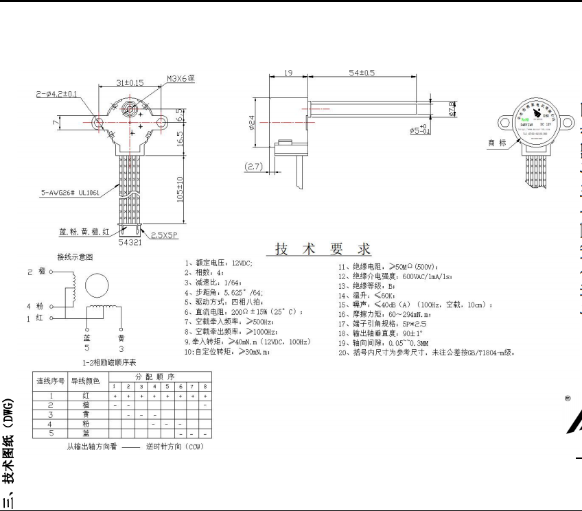 BH24BYJ48-050