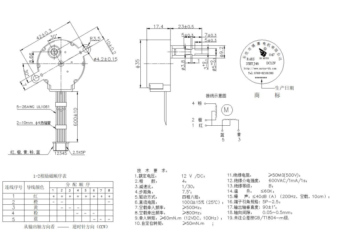 直线减速电机