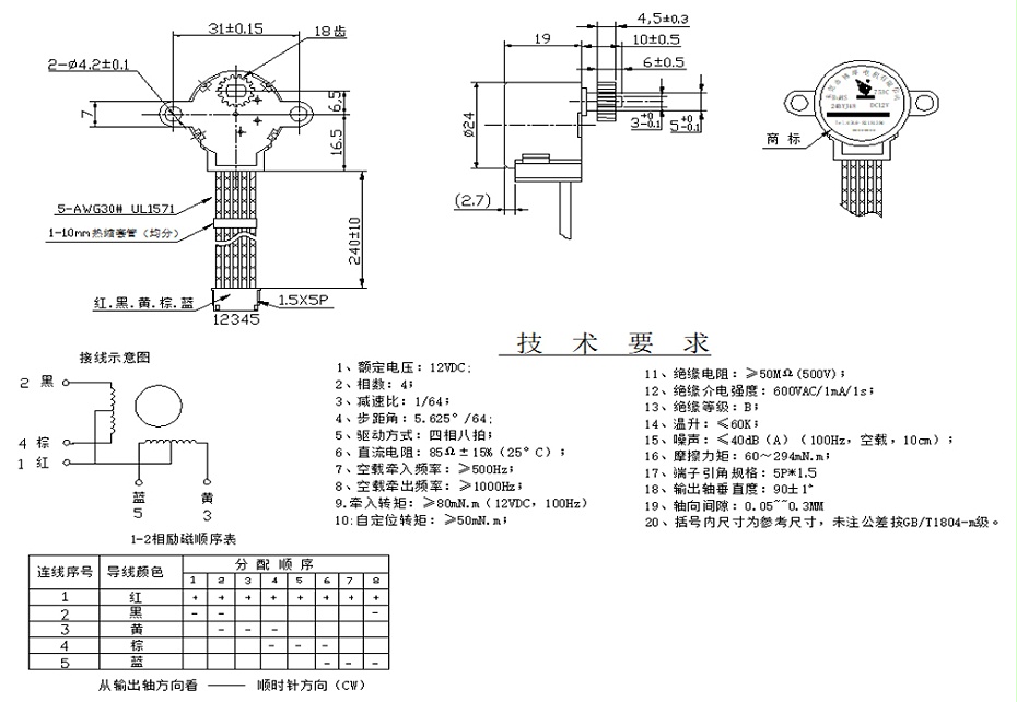 投影仪电机图纸