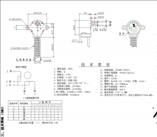 BH24BYJ48-089