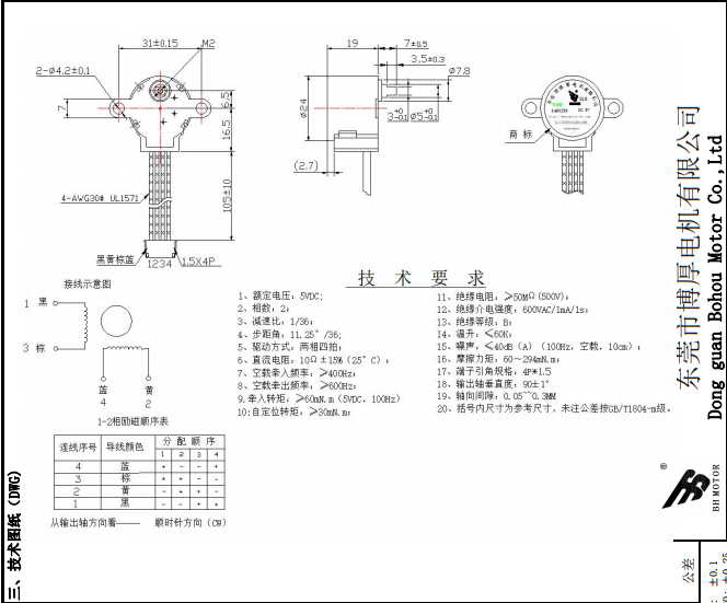 BH24BYJ48-089