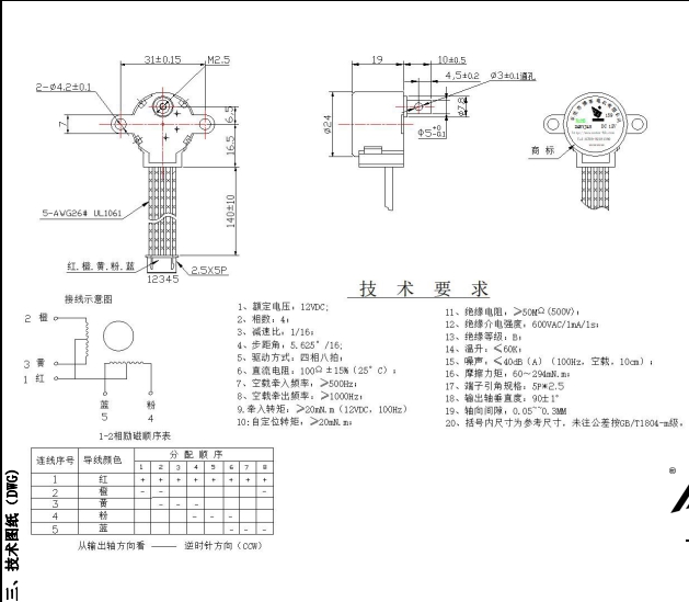 BH24BYJ48-089