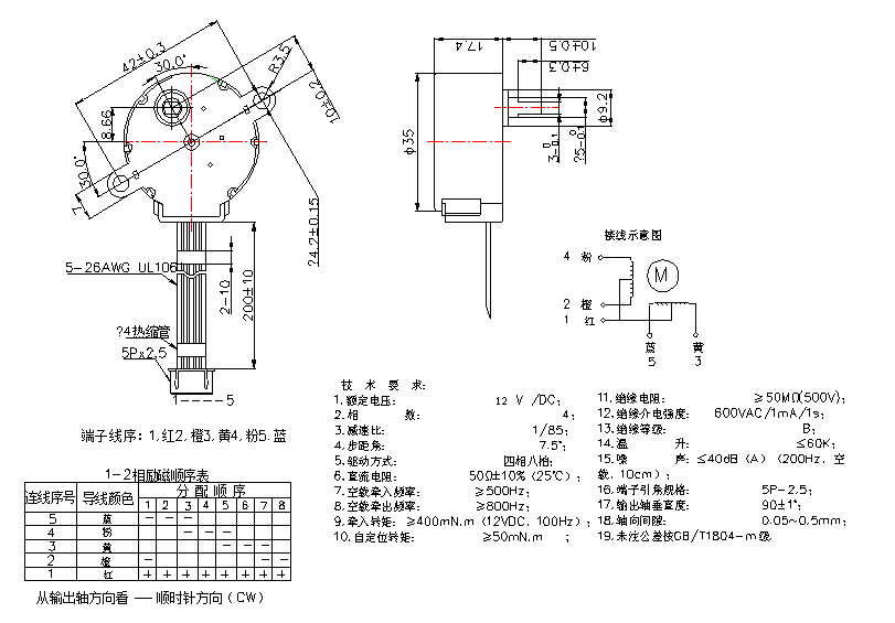 步进电机图纸