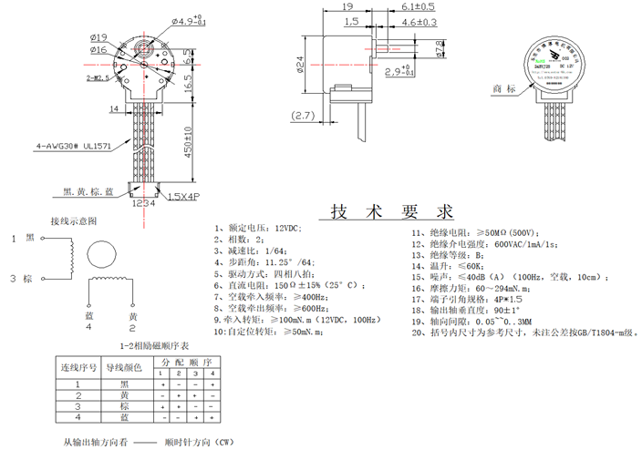 24BYJ28步进电机图纸