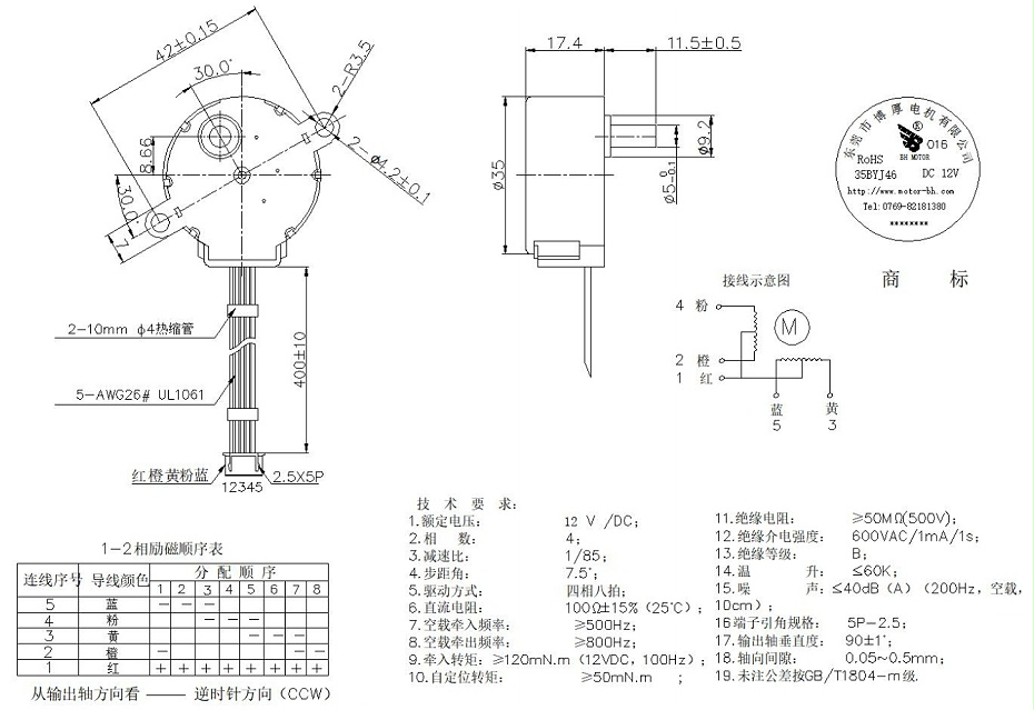 图纸BH-35BYJ46-019