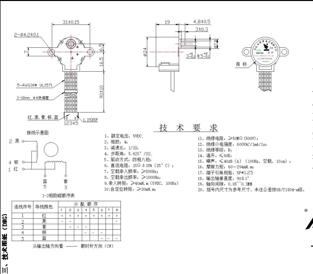 BH24BYJ48-089