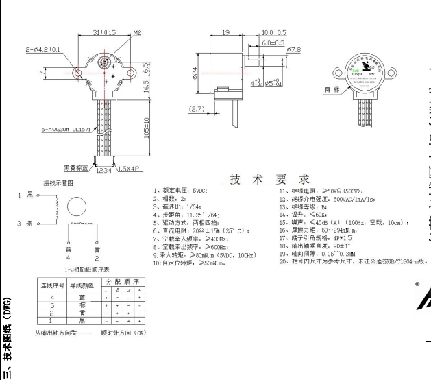 BH24BYJ48-089