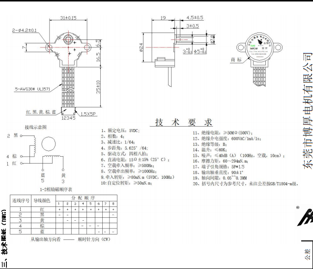 BH24BYJ48-089