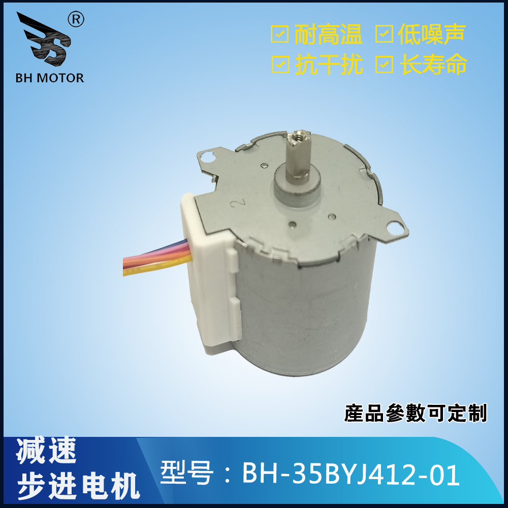 35BYJ412步进电机DC12V 1:42.5转速可调永磁减速多功能微型马达