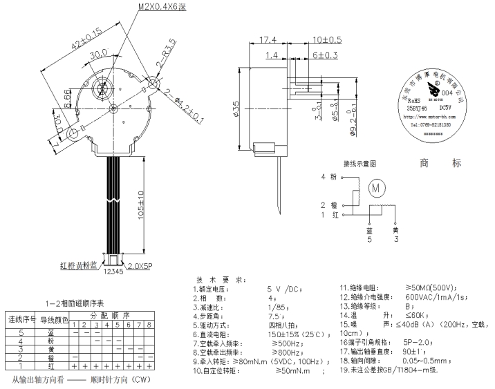 BH24BYJ48-089