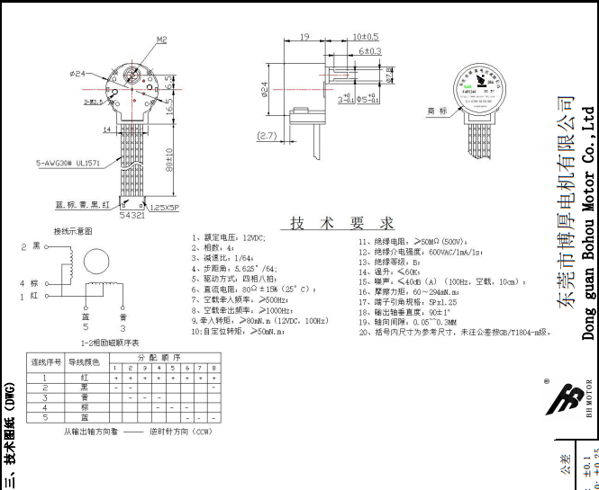 BH24BYJ48-089