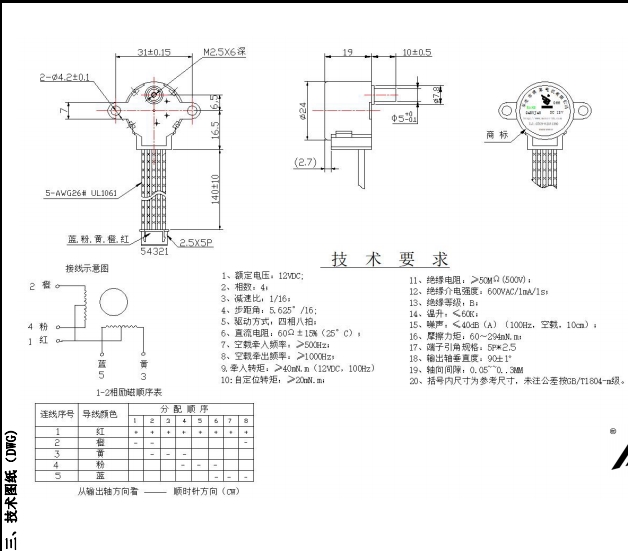 BH24BYJ48-066 (2)