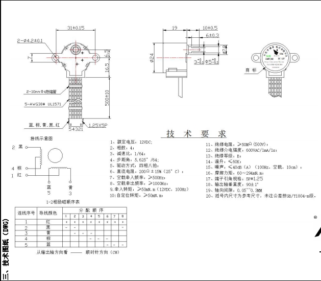 BH24BYJ48-084