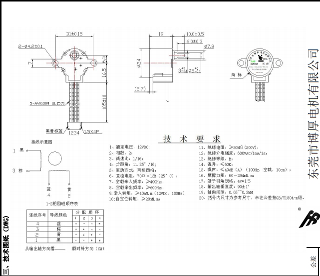 BH24BYJ48-089