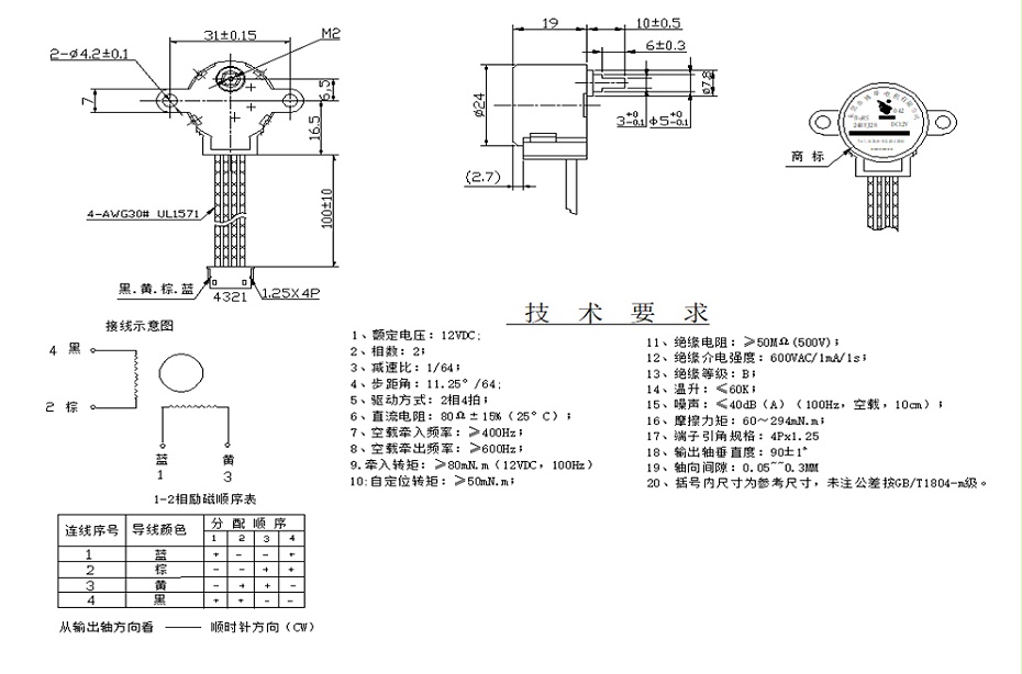 24BYJ28-042