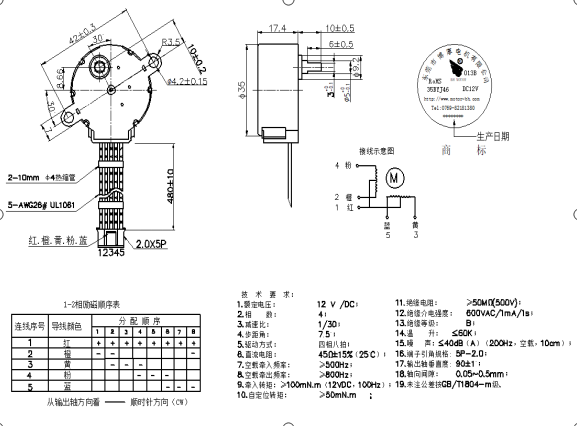 BH24BYJ48-089