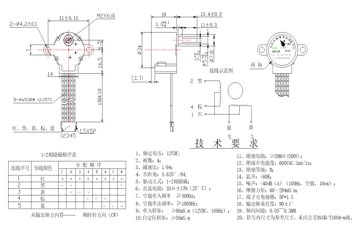 24BYJ48-004