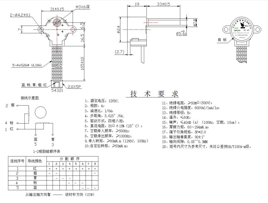 步进电机图纸