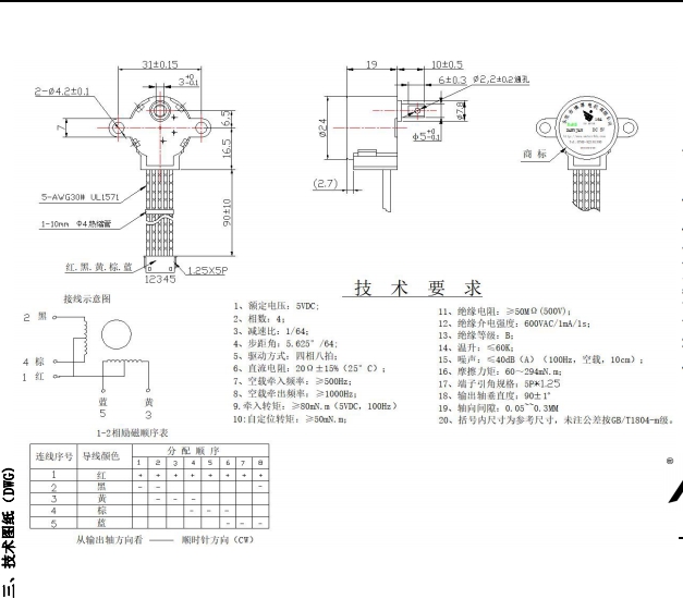 BH24BYJ48-089