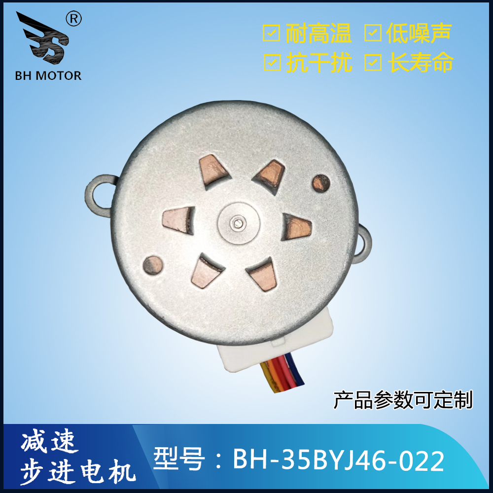 35BYJ46-022