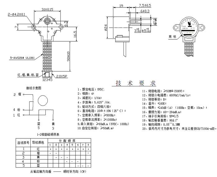 取暖机步进电机