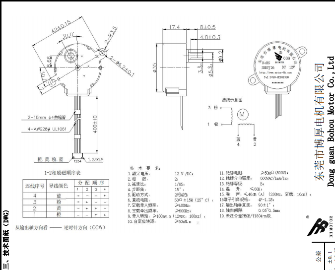 BH24BYJ48-089