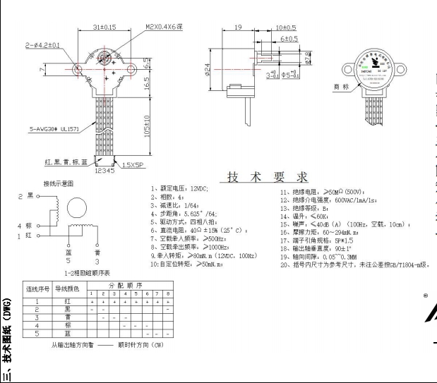 BH24BYJ48-089