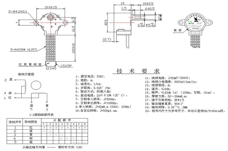 步进电机图纸