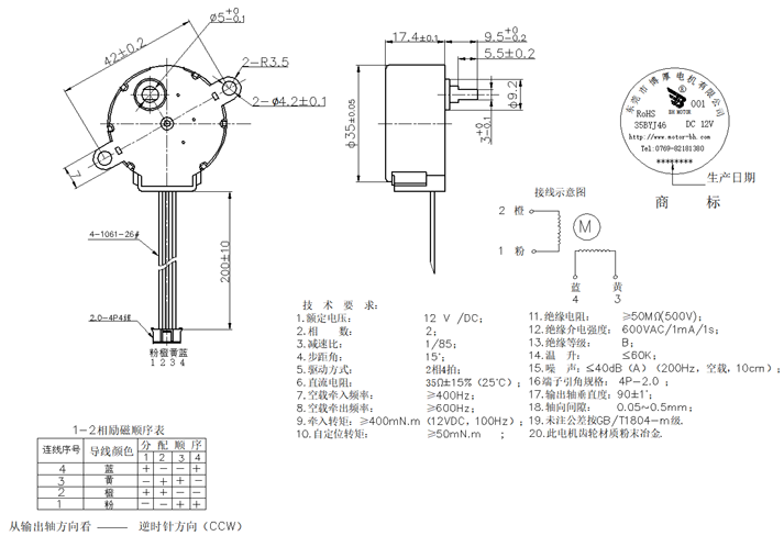 35BYJ步进电机图纸