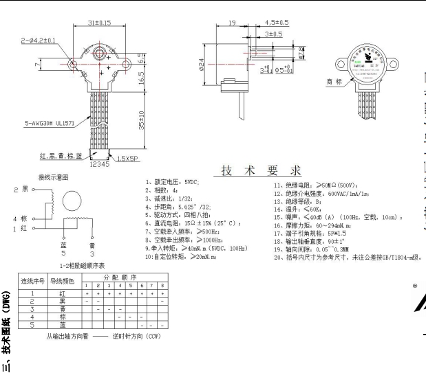 BH24BYJ48-089