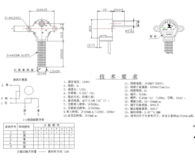 步进电机图纸