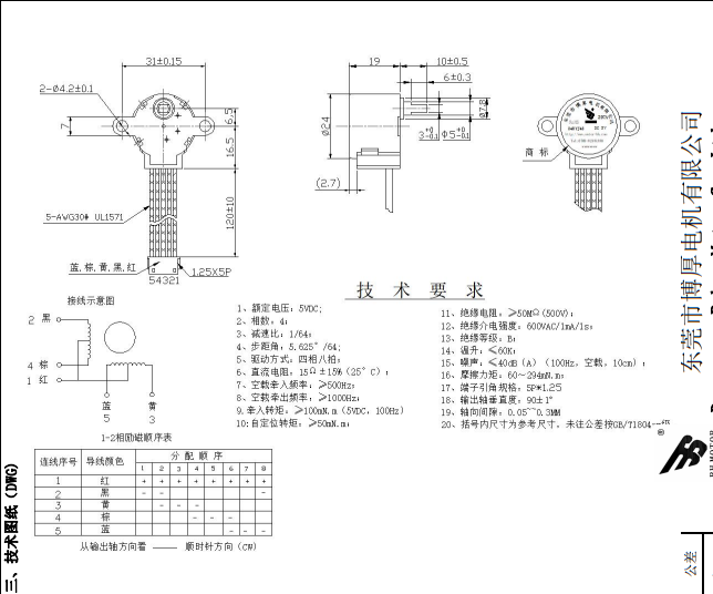 BH24BYJ48-089