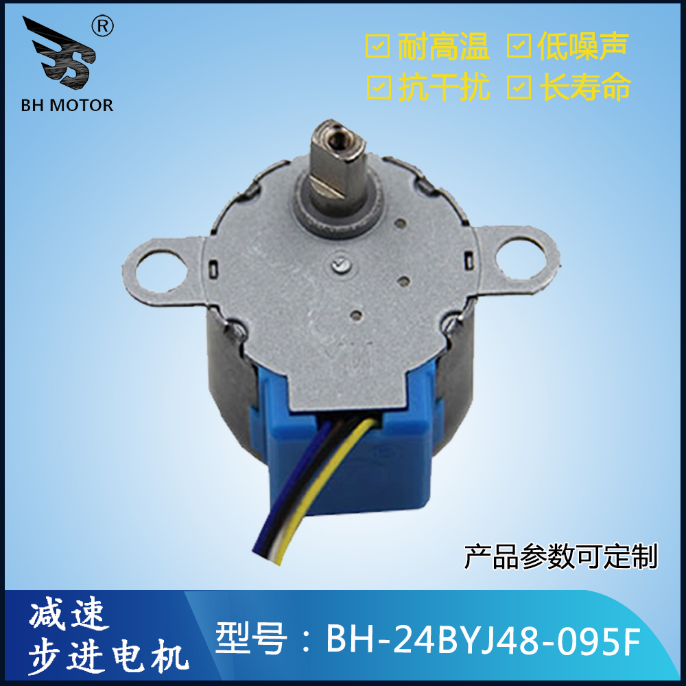 开环步进电机 24BYJ48
