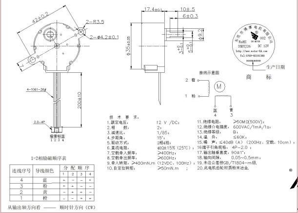 BH24BYJ48-089