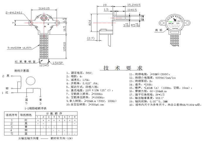 步进电机图纸