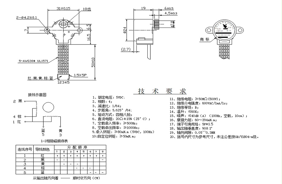 BH-24BYJ48-311B