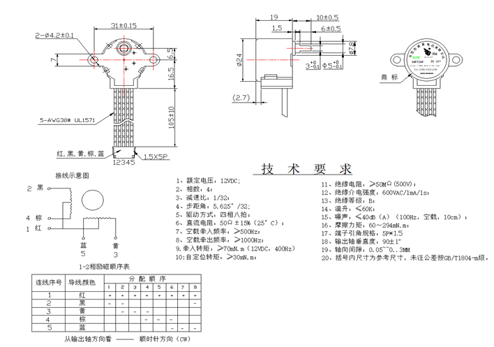 24BYJ电机图纸