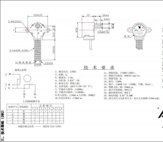 BH24BYJ48-089