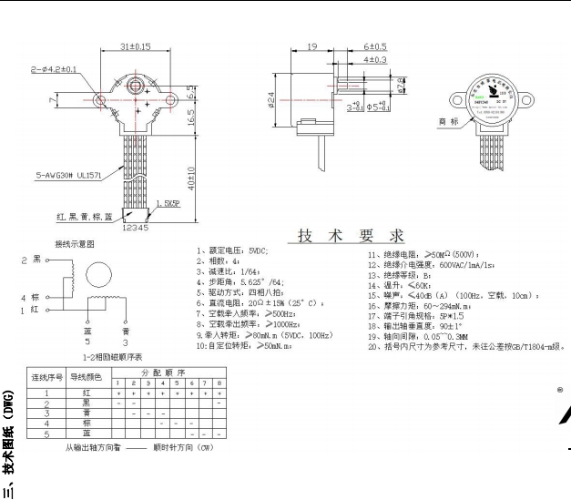 BH24BYJ48-089