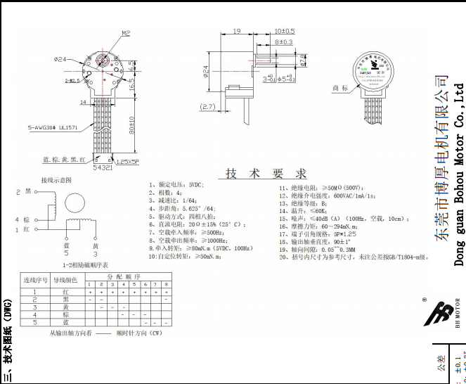 BH24BYJ48-089