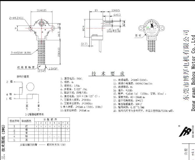 BH24BYJ48-089