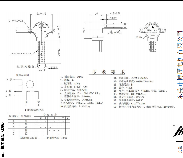 BH24BYJ48-089