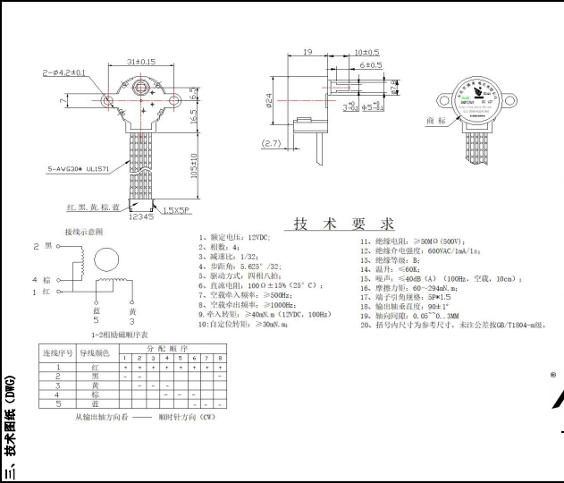 BH24BYJ48-089