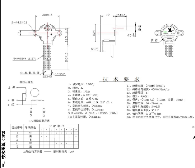 BH24BYJ48-085